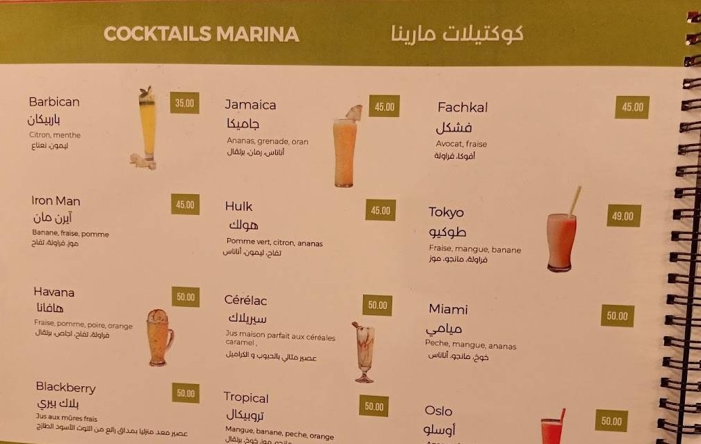 منيو عصير Marina Juice الدار البيضاء