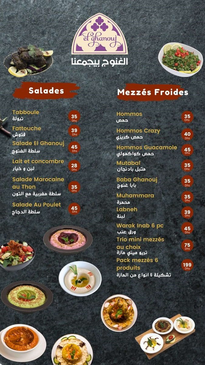 El Ghanouj menu 1