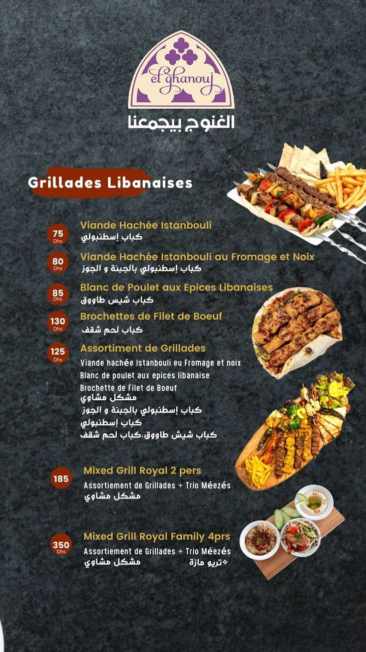 El Ghanouj restaurant menu